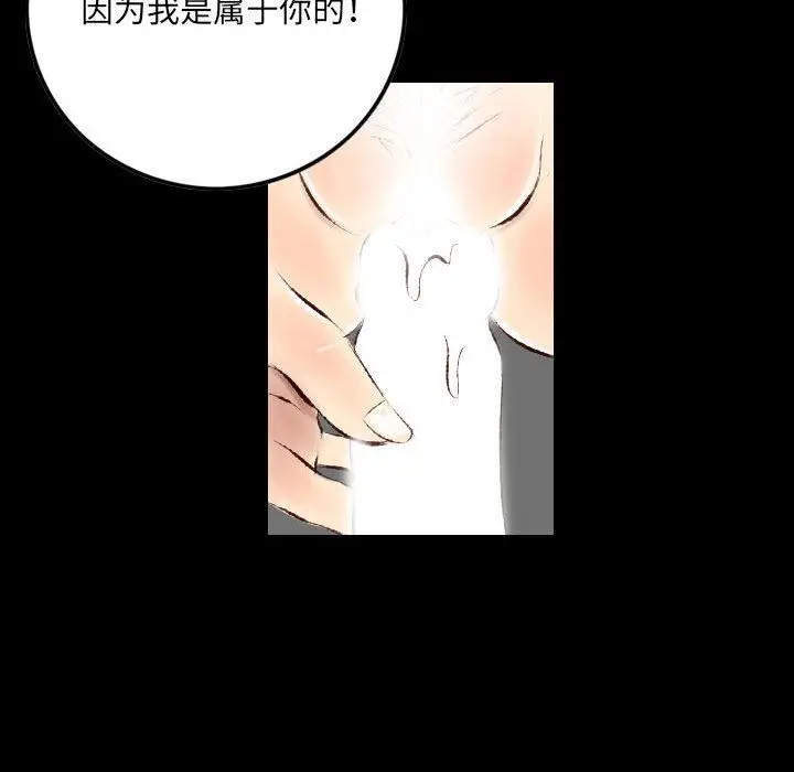 漫画《堕落城市》第28话第51张图