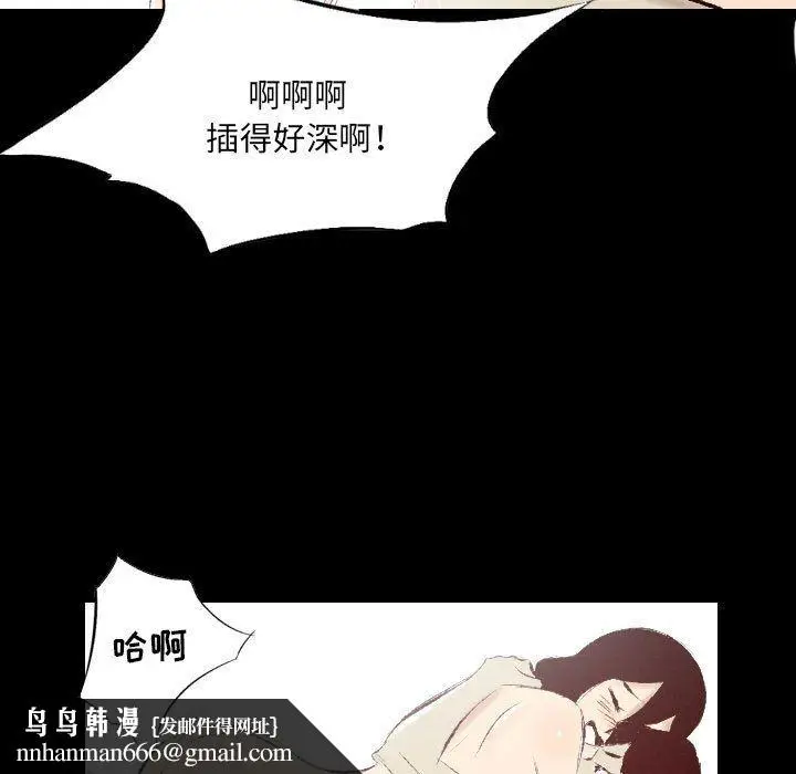 漫画《堕落城市》第28话第57张图