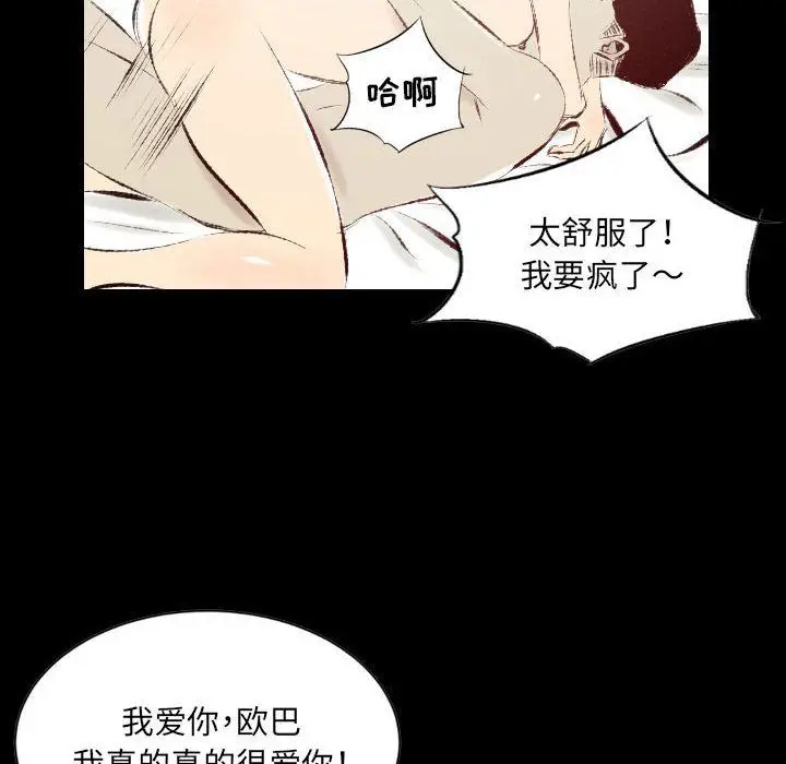 漫画《堕落城市》第28话第58张图