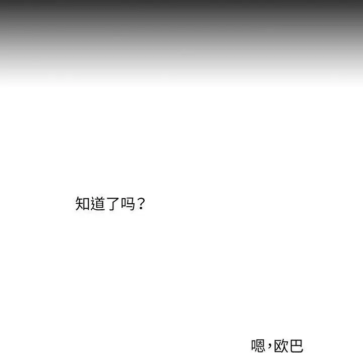 漫画《堕落城市》第28话第63张图