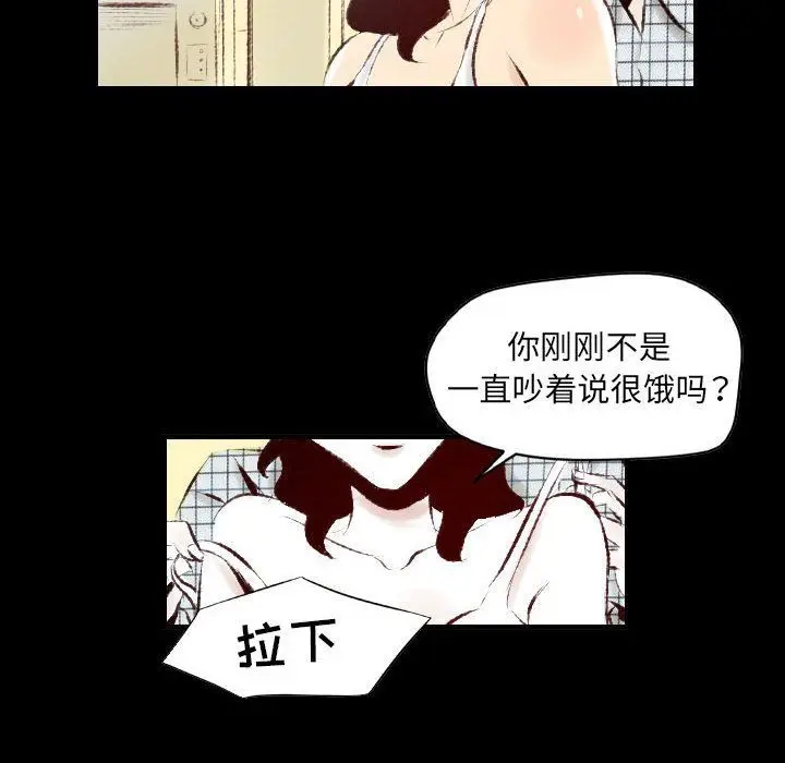 漫画《堕落城市》第28话第7张图