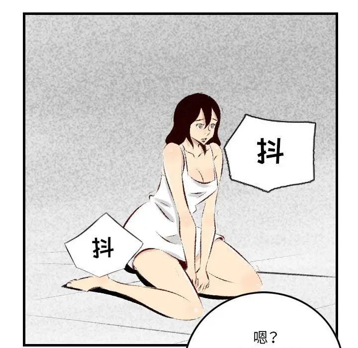 漫画《堕落城市》第28话第71张图
