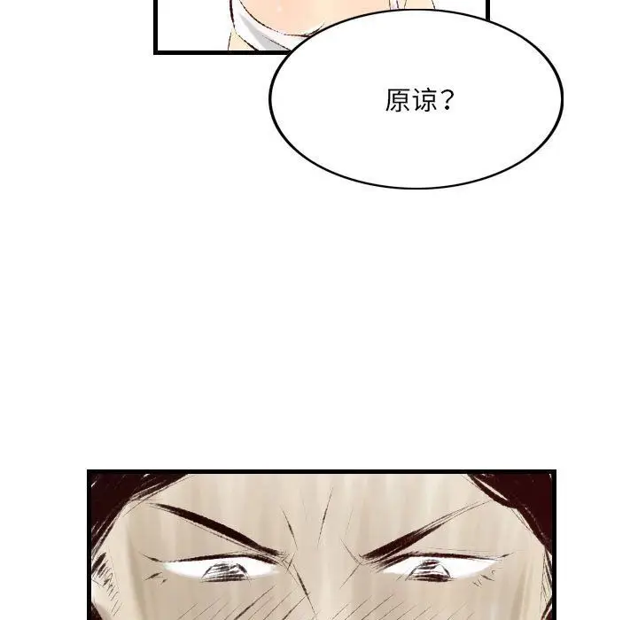 漫画《堕落城市》第28话第75张图