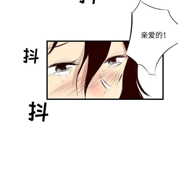 漫画《堕落城市》第28话第84张图