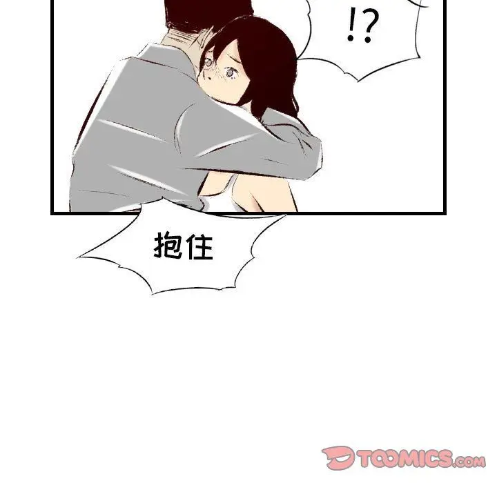 漫画《堕落城市》第28话第86张图
