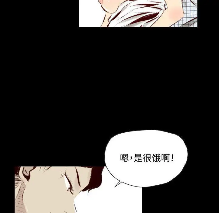 漫画《堕落城市》第28话第9张图