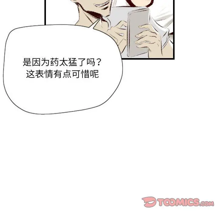 漫画《堕落城市》第31话第104张图
