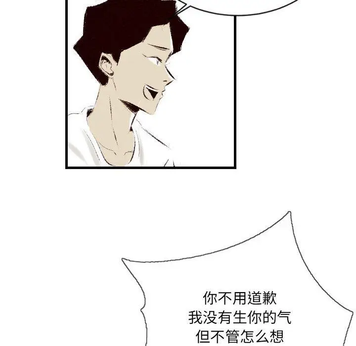 漫画《堕落城市》第31话第18张图