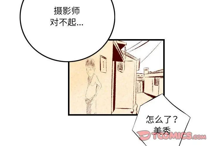 漫画《堕落城市》第31话第2张图