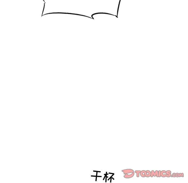 漫画《堕落城市》第31话第20张图