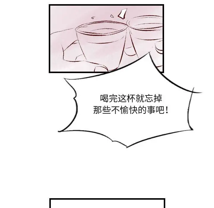 漫画《堕落城市》第31话第21张图