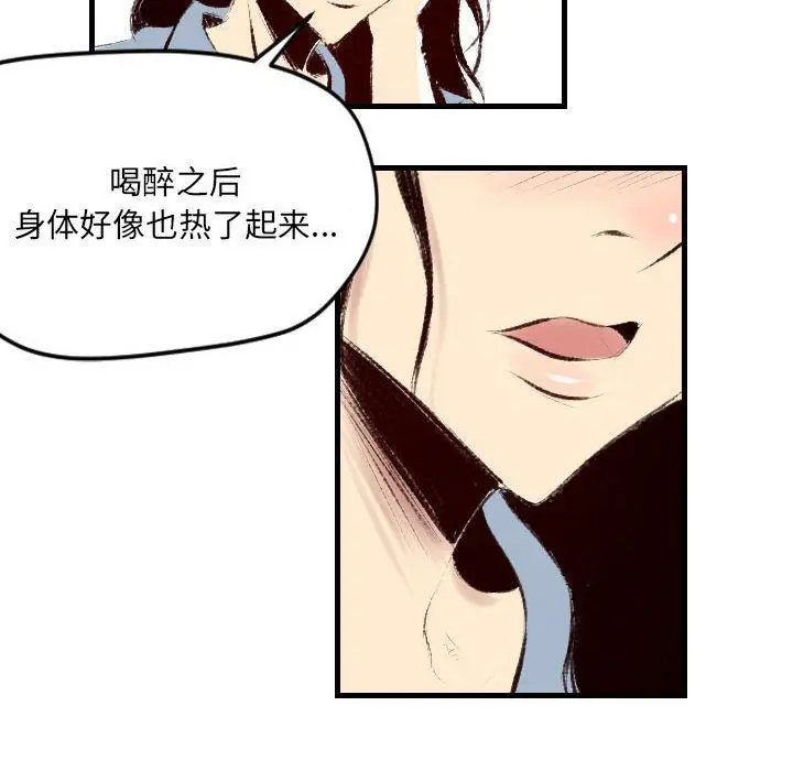 漫画《堕落城市》第31话第37张图