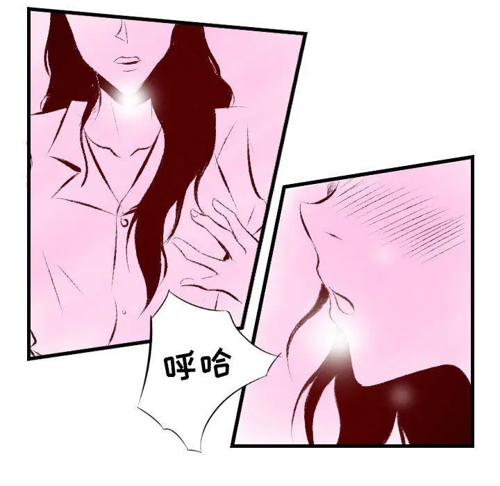 漫画《堕落城市》第31话第40张图