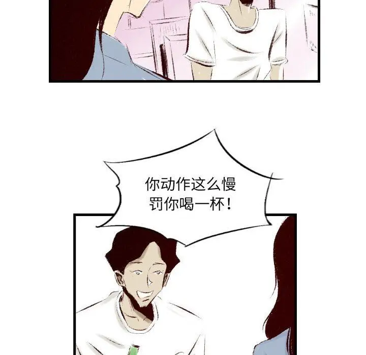漫画《堕落城市》第31话第49张图