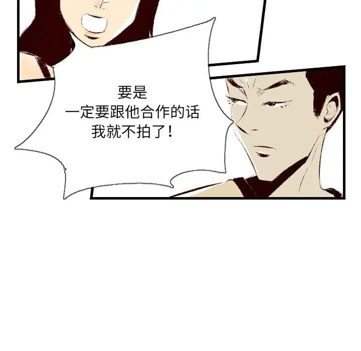 漫画《堕落城市》第31话第5张图