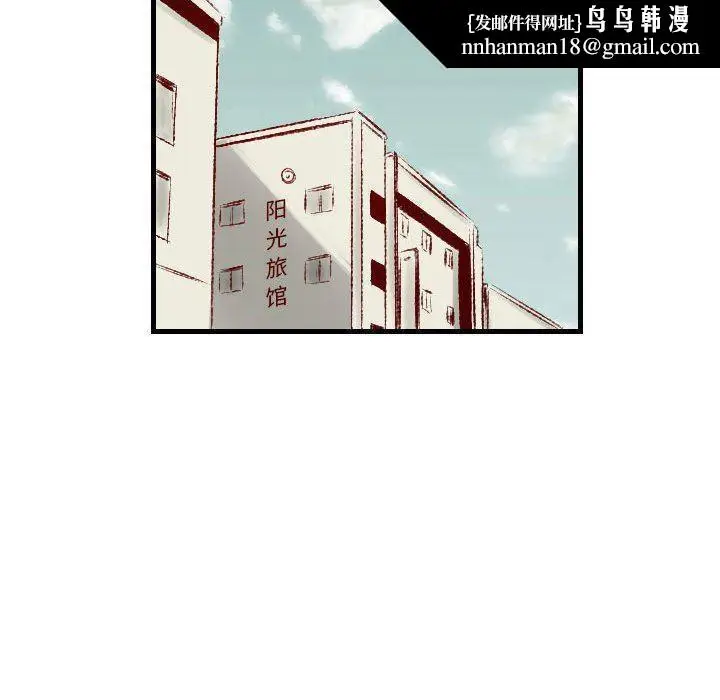 漫画《堕落城市》第31话第55张图