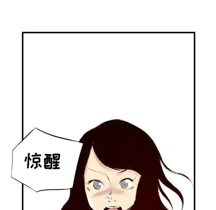 漫画《堕落城市》第31话第69张图