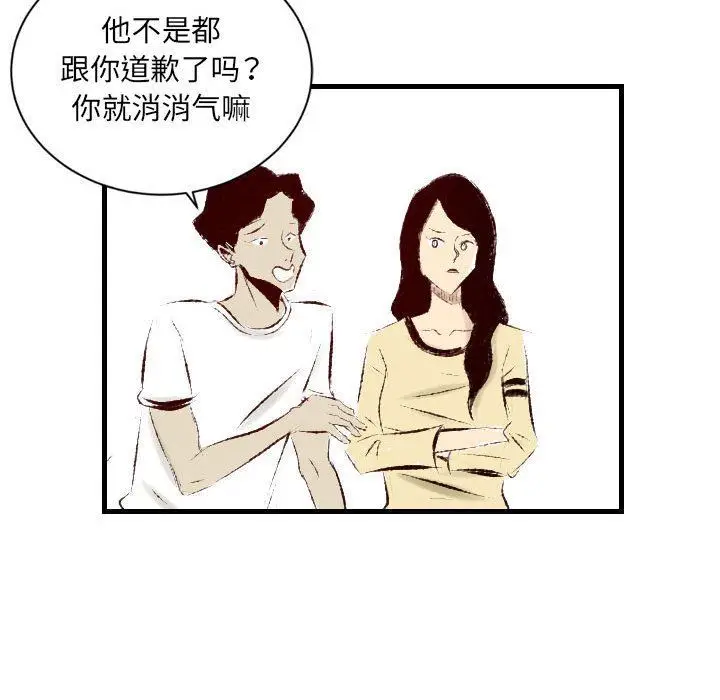 漫画《堕落城市》第31话第7张图