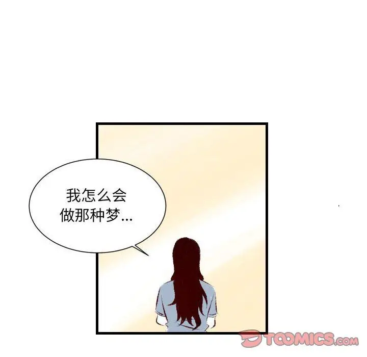 漫画《堕落城市》第31话第74张图