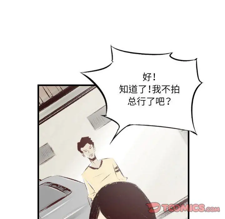 漫画《堕落城市》第31话第8张图