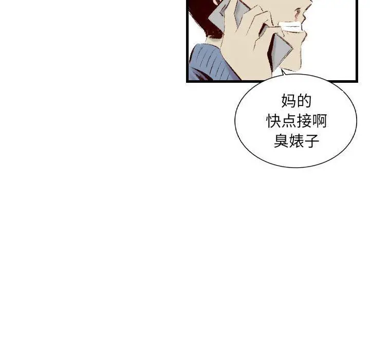 漫画《堕落城市》第39话第104张图