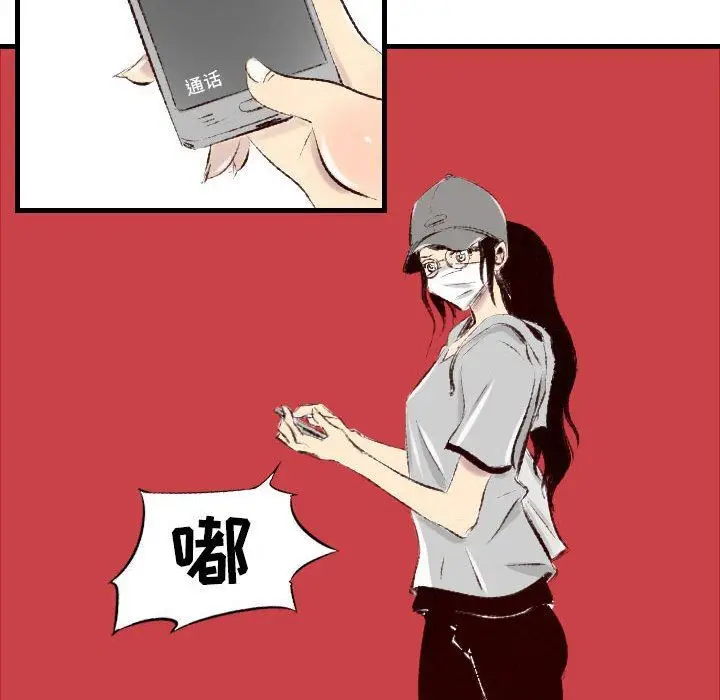 漫画《堕落城市》第39话第107张图