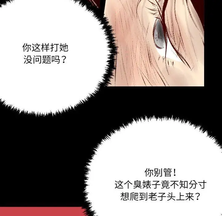 漫画《堕落城市》第39话第11张图