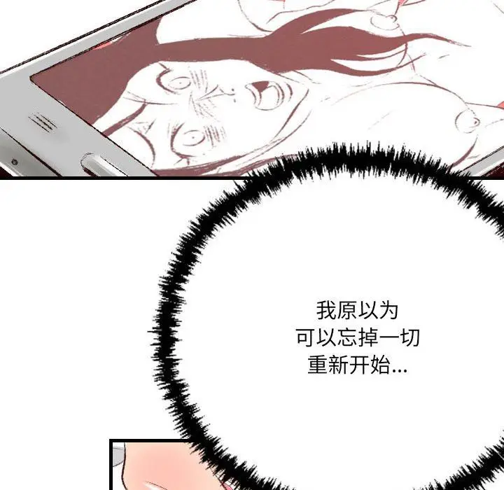漫画《堕落城市》第39话第15张图