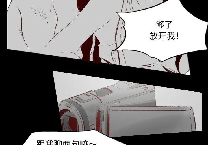 漫画《堕落城市》第39话第3张图