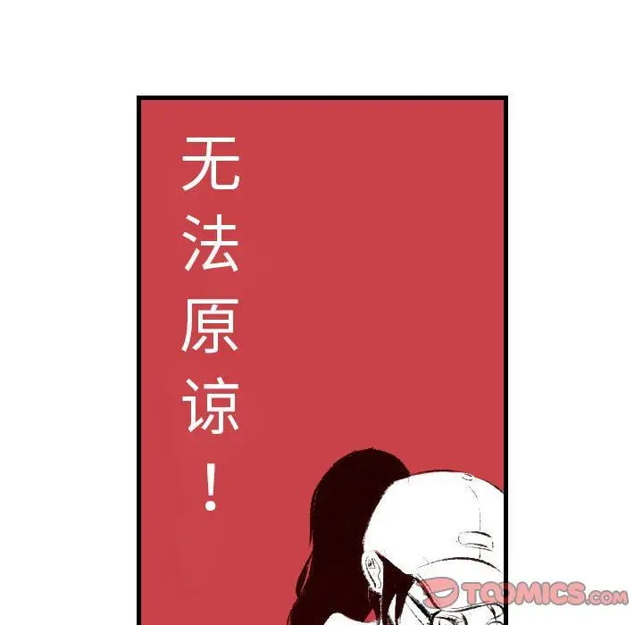 漫画《堕落城市》第39话第32张图