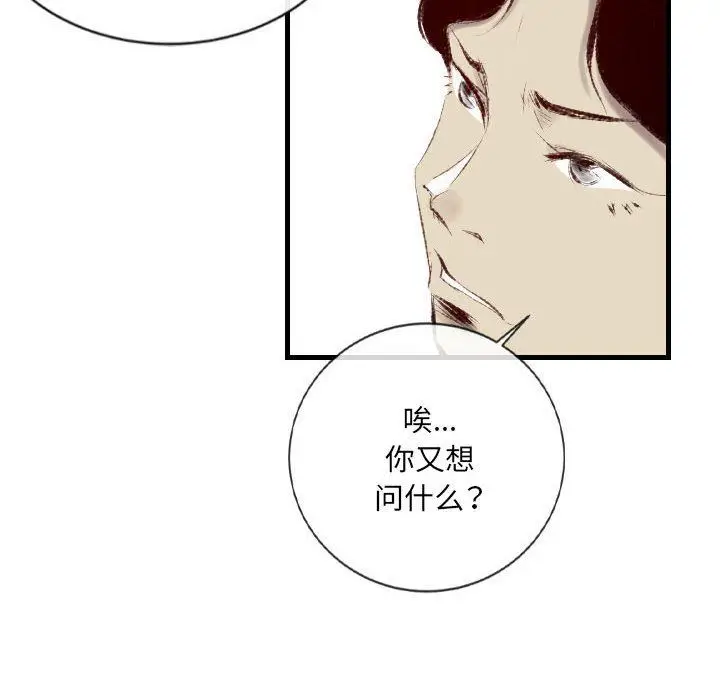 漫画《堕落城市》第39话第41张图
