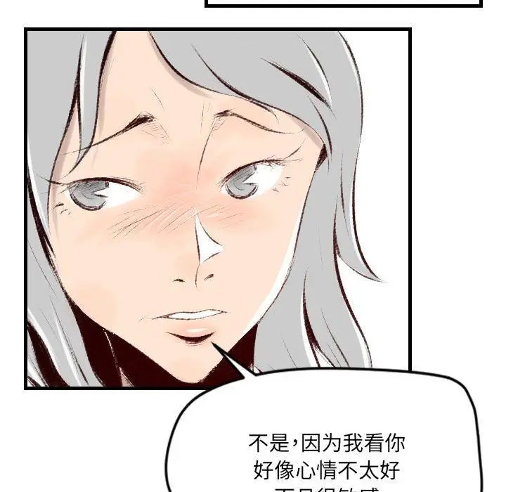 漫画《堕落城市》第39话第49张图