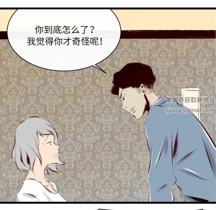 漫画《堕落城市》第39话第52张图