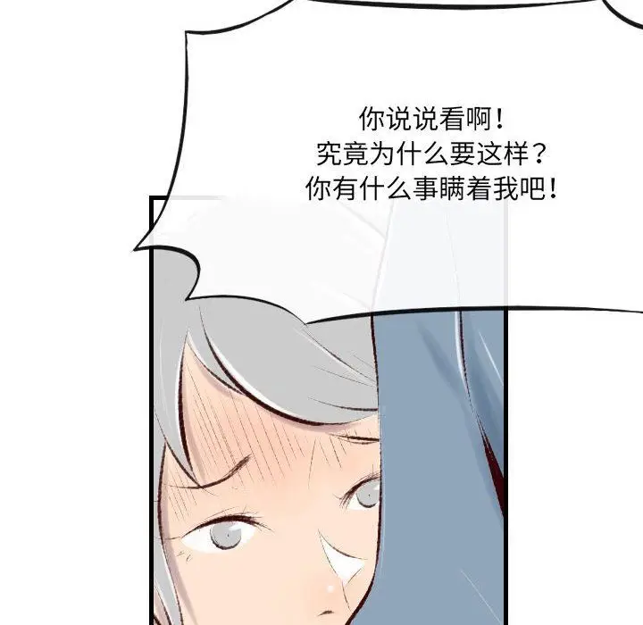 漫画《堕落城市》第39话第53张图