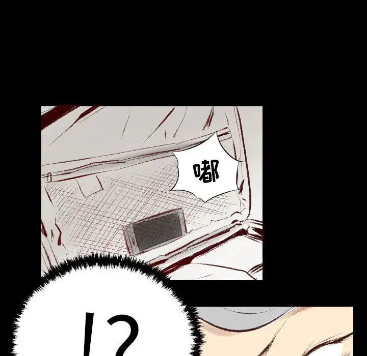 漫画《堕落城市》第39话第55张图