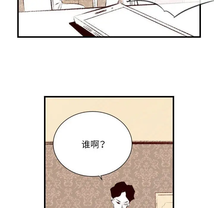 漫画《堕落城市》第39话第63张图