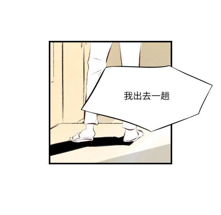漫画《堕落城市》第39话第72张图