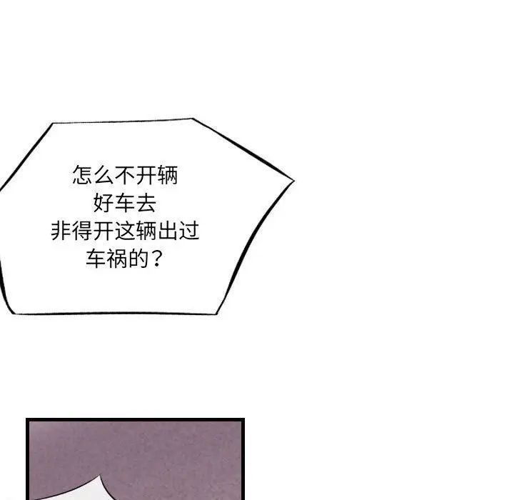 漫画《堕落城市》第39话第77张图