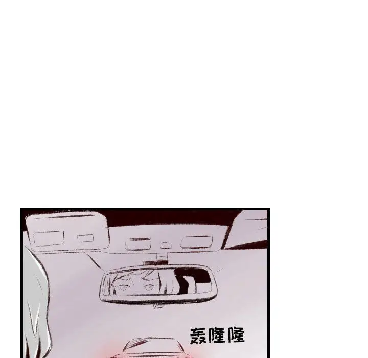 漫画《堕落城市》第39话第81张图