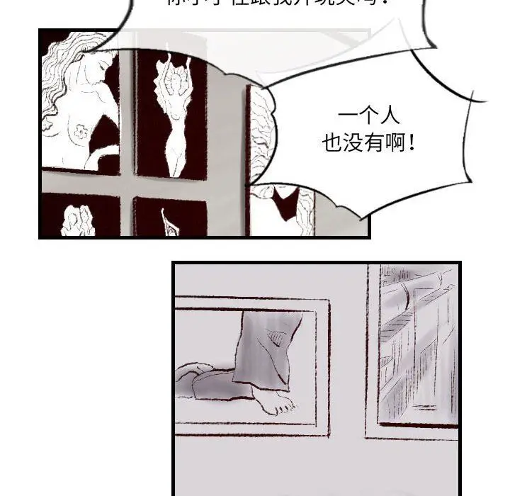 漫画《堕落城市》第39话第87张图