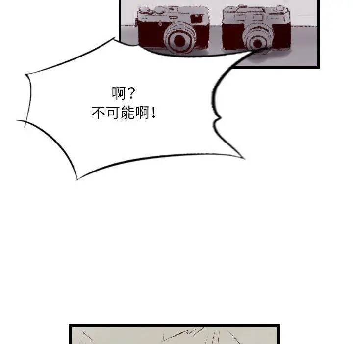 漫画《堕落城市》第39话第88张图