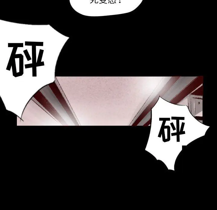 漫画《堕落城市》第39话第9张图