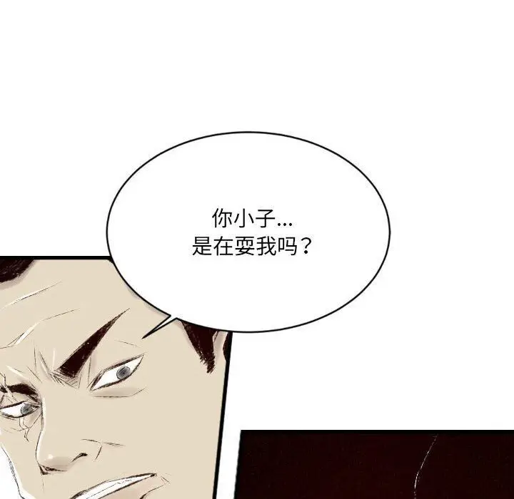 漫画《堕落城市》第39话第90张图