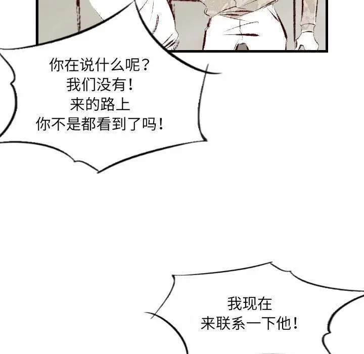 漫画《堕落城市》第39话第94张图