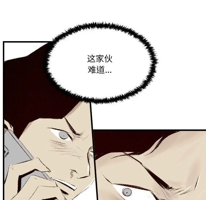 漫画《堕落城市》第39话第98张图