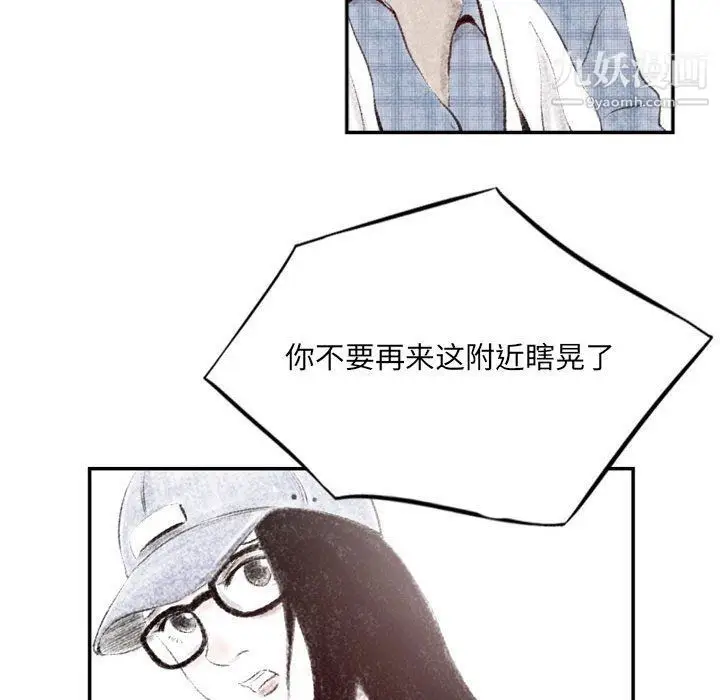 漫画《堕落城市》第4话第34张图