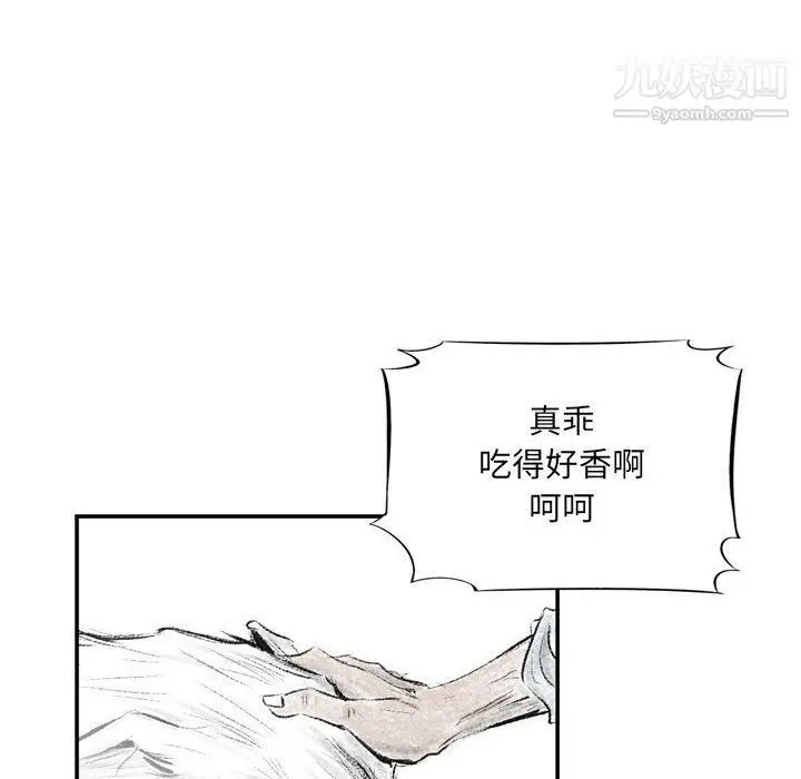 漫画《堕落城市》第4话第41张图