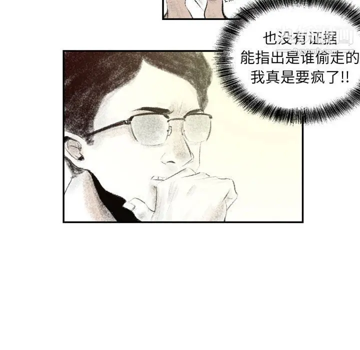 漫画《堕落城市》第4话第54张图