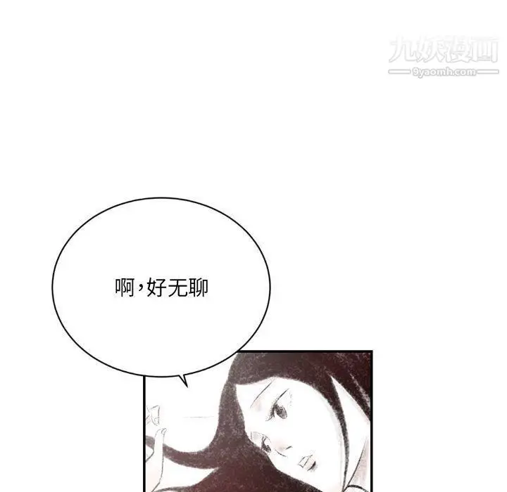 漫画《堕落城市》第4话第91张图