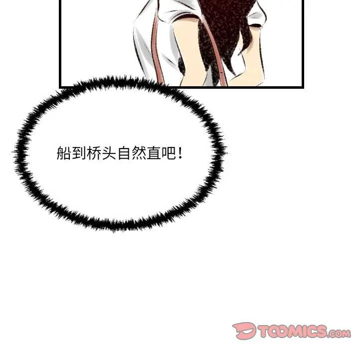 漫画《堕落城市》第21话第14张图